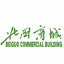 阳泉北国商城公众号ico