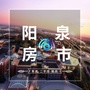 阳泉房市ico