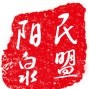 阳泉民盟ico