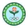 阳泉体校国家青少年体育俱乐部ico
