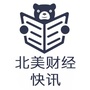 北美财经快讯公众号ico
