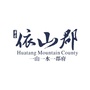 华堂依山郡公众号ico