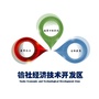 榆社经济技术开发区公众号ico