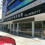 永顺通车业ico