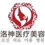 烟台洛神医疗美容ico