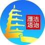 法治雁塔公众号ico