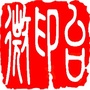 微印台ico