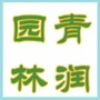 吉林青润园林ico