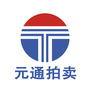 元通拍卖ico