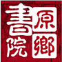 原鄉書院ico