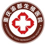 重庆市渝都生殖医院ico