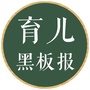 育儿黑板报ico