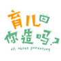 育儿你造吗ico