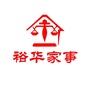 裕华家事ico