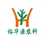 裕华源农服ico