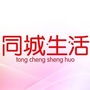玉林同城生活ico