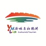榆林文化旅游ico