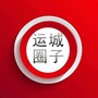运城圈子ico