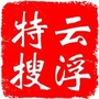 云浮特搜ico