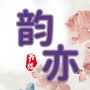 韵亦书楼ico