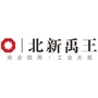 北新禹王ico
