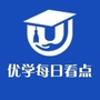 家长优学每日看点公众号ico