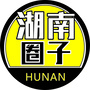 湖南圈子ico
