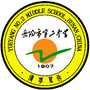 岳阳市第二中学公众号ico