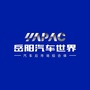 岳阳汽车世界一期岳阳汽配城ico