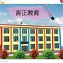 五山言正教育ico