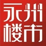 永州楼市ico