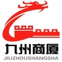 兖州九州商厦ico