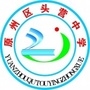 原州头营中学ico