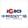 永州中邦世纪广场ico