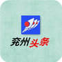 兖州头条ico