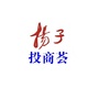扬子投商荟公众号ico
