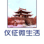 仪征微生活ico