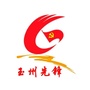 玉州先锋ico