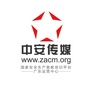 中安传媒广东运营中心公众号ico