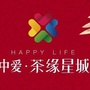 中爱茶缘星城ico