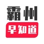 霸州早知道ico