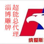 淄博艾奇商贸有限公司ico
