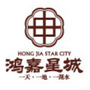 鸿嘉星城ico