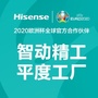 智动精工平度工厂ico