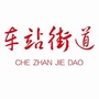 张店区车站办事处ico