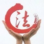 章党司法之声ico