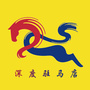深度驻马店ico