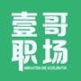 壹哥职场ico