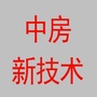 中房新技术ico