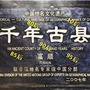 富顺ico